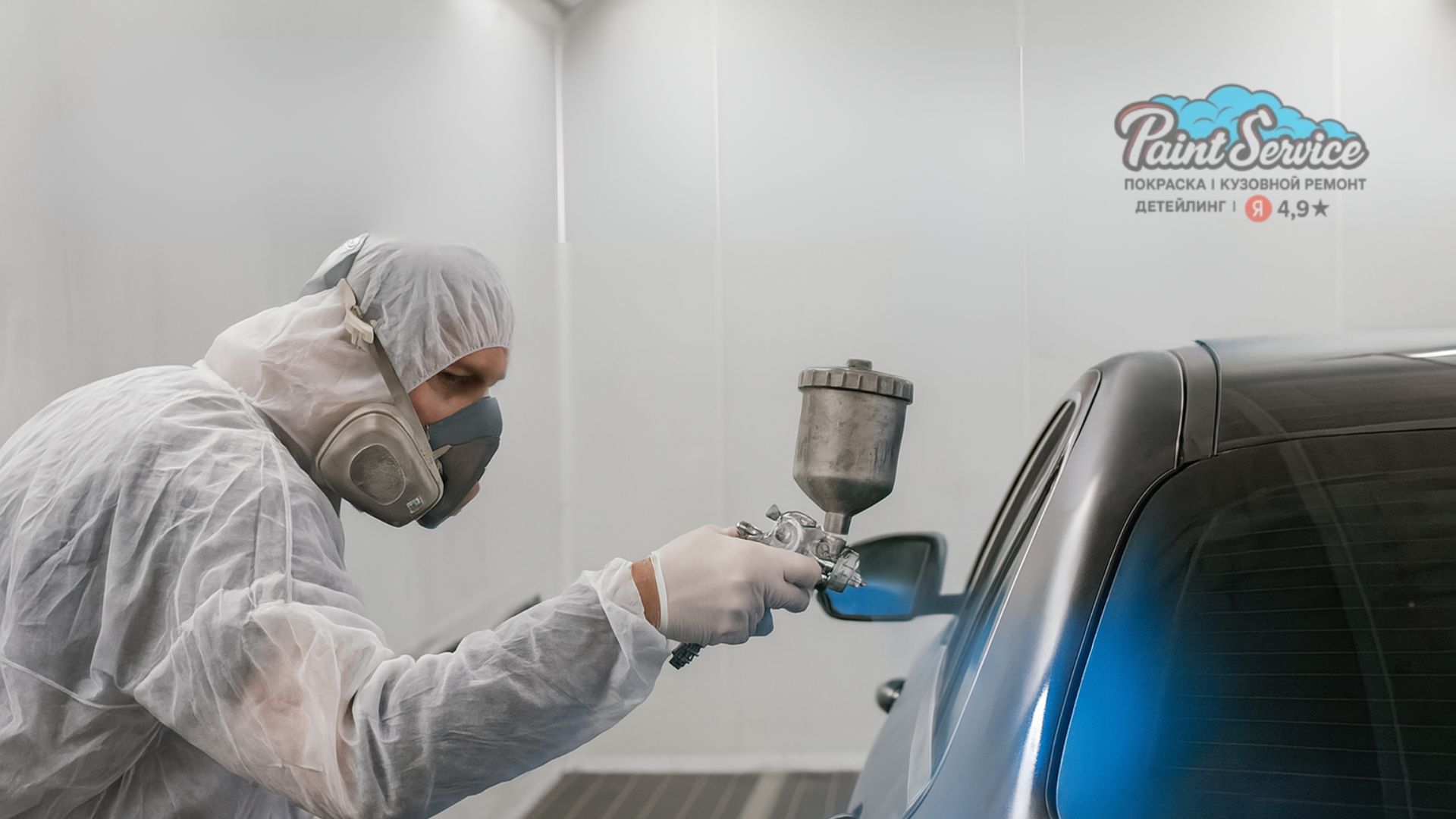 Покраска автомобиля в мастерской Paint Service